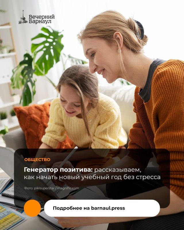 До начала учебного года остались считаные дни