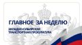 В Красноярском крае по постановлению транспортной прокуратуры предприятие железнодорожного транспорта оштрафовано за нарушение лицензионных требований