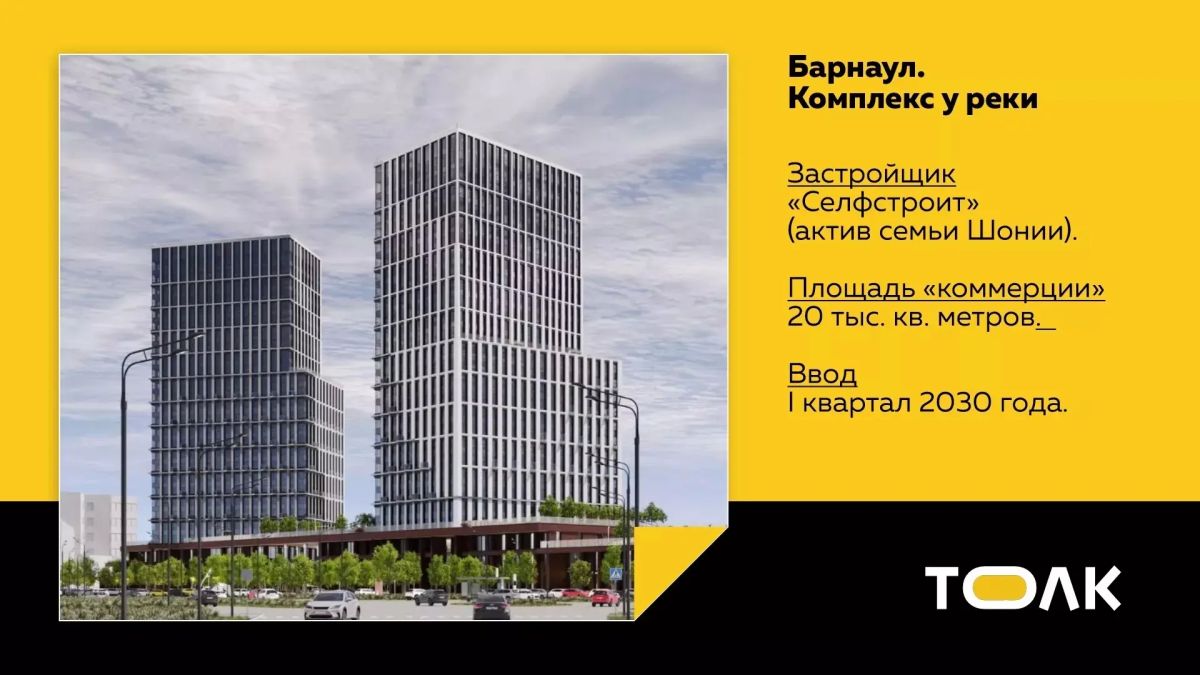 В центре Барнаула формируется новый сегмент коммерческой недвижимости В центре Барнаула формируется новый сегмент коммерческой недвижимости