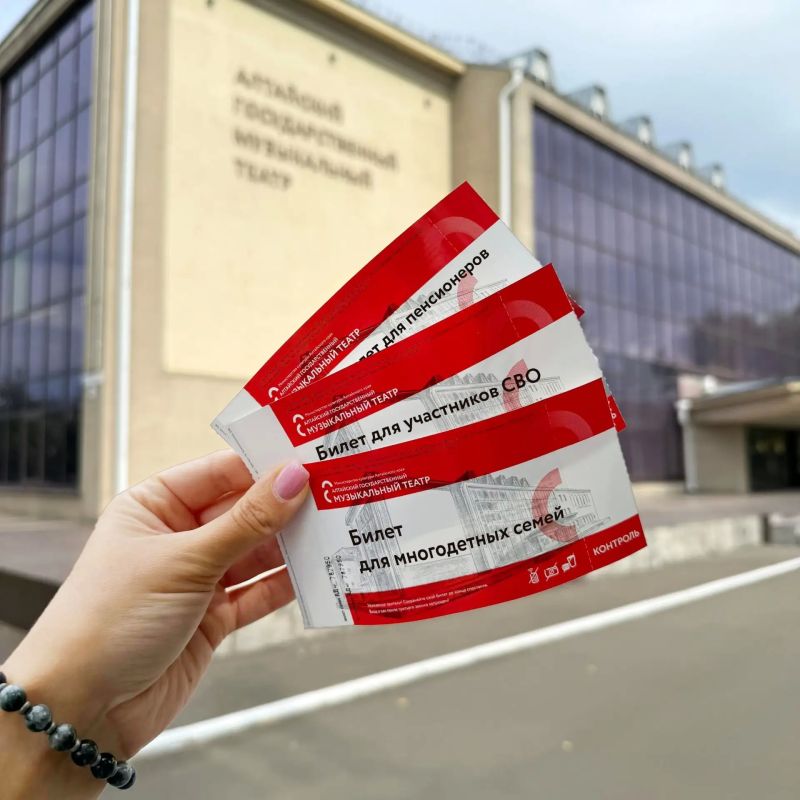 Льготные билеты в Алтайский музыкальный театр — теперь доступны онлайн Льготные билеты в Алтайский музыкальный театр — теперь доступны онлайн