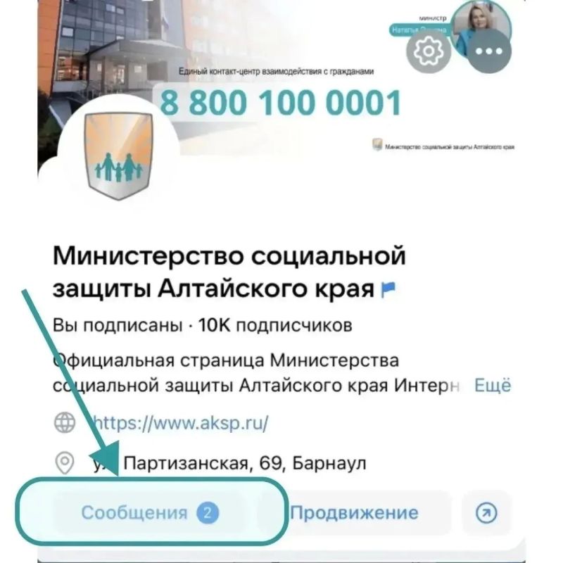 Задать свой вопрос специалистам Минсоцзащиты можно в группе во ВКонтакте