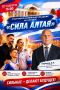 Друзья!. Уже сегодня в Бийске состоится спортивно-семейный праздник