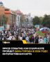 Программа Дня города Барнаула обещает быть насыщенной и интересной