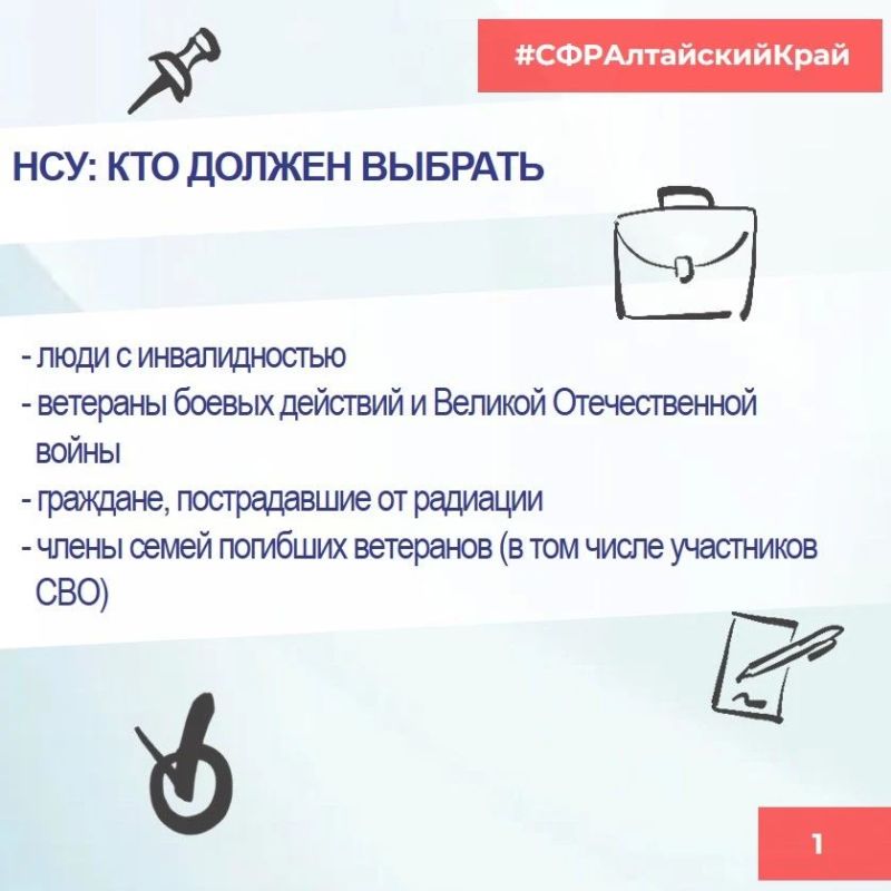 Отделение Социального фонда России по Алтайскому краю напоминает жителям региона, имеющим право на федеральные меры поддержки, о важном выборе Отделение Социального фонда России по Алтайскому краю напоминает жителям региона, имеющим право на федеральные меры поддержки, о важном выборе