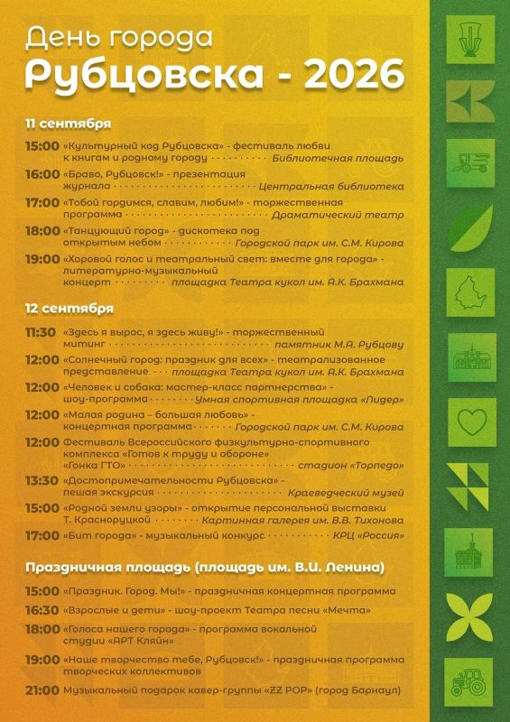 Доброе утро, Рубцовск!. Собрали для вас популярные публикации нашей страницы за неделю - в одном посте Доброе утро, Рубцовск!. Собрали для вас популярные публикации нашей страницы за неделю - в одном посте