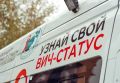 На ул. Мало-Тобольской в г. Барнауле 1 сентября пройдет бесплатное экспресс-тестирование на ВИЧ и гепатит С