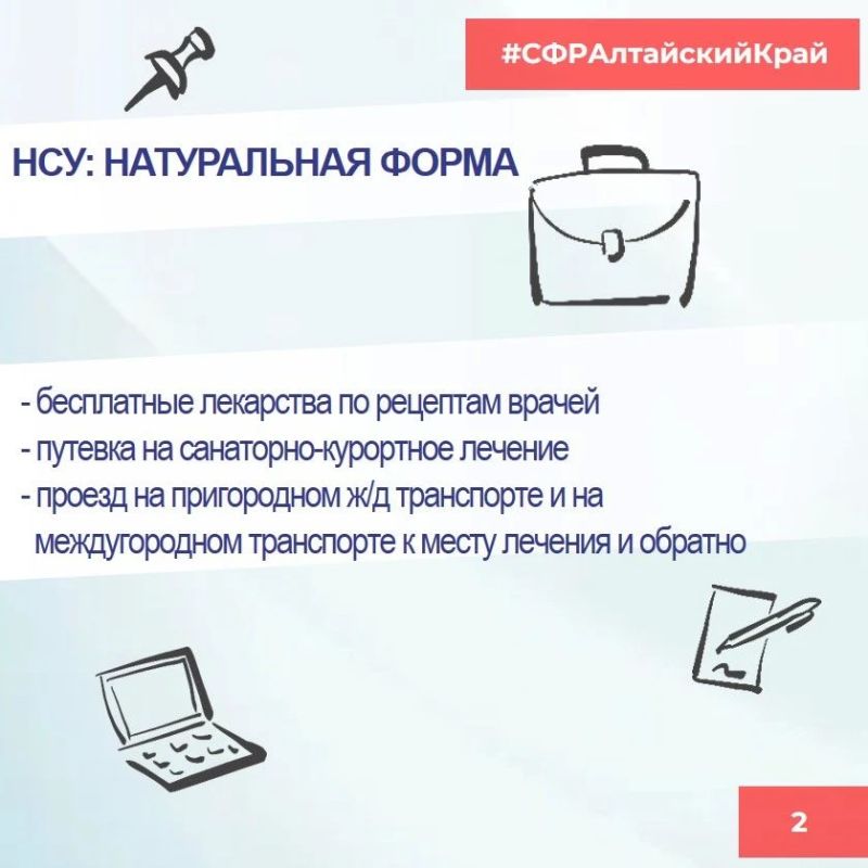 Отделение Социального фонда России по Алтайскому краю напоминает жителям региона, имеющим право на федеральные меры поддержки, о важном выборе Отделение Социального фонда России по Алтайскому краю напоминает жителям региона, имеющим право на федеральные меры поддержки, о важном выборе