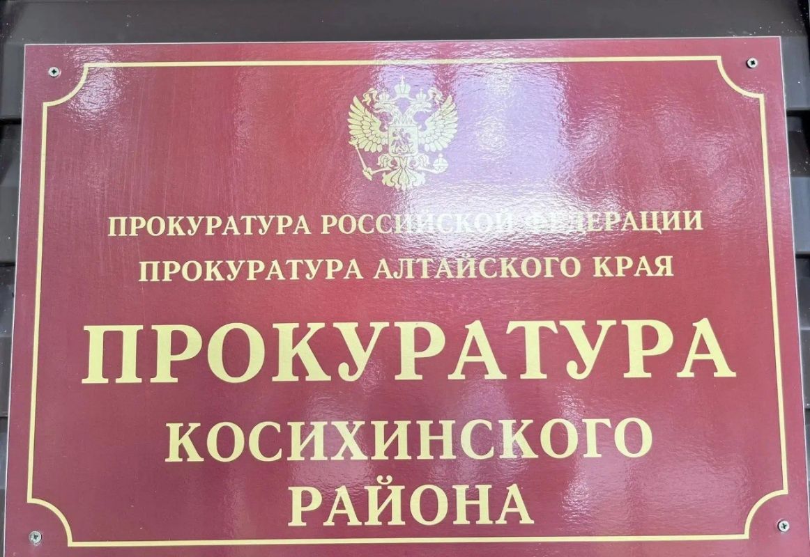 Долг платежом красен: в Косихинском районе направлено в суд уголовное дело о мошенничестве в сфере микрофинансовой деятельности
