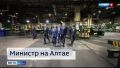 Министр промышленности и торговли РФ Антон Алиханов прибыл в Барнаул с рабочим визитом