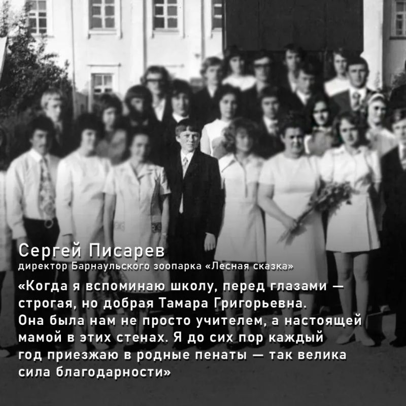 Известные жители Алтайского края рассказали о своих ученических годах Известные жители Алтайского края рассказали о своих ученических годах