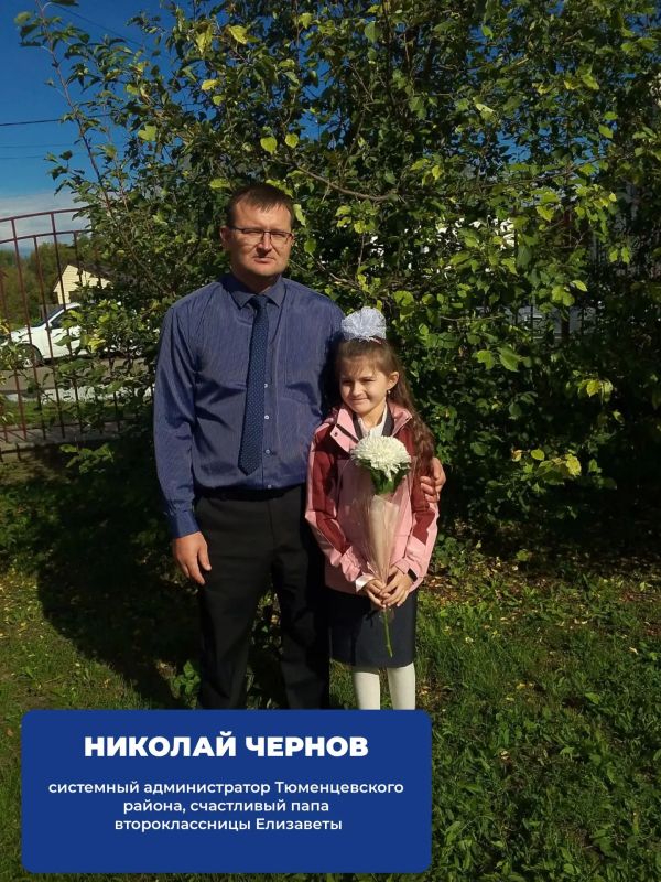День знаний – общий праздник: поздравляем системных администраторов и их семьи! День знаний – общий праздник: поздравляем системных администраторов и их семьи!