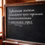 Известные жители Алтайского края рассказали о своих ученических годах