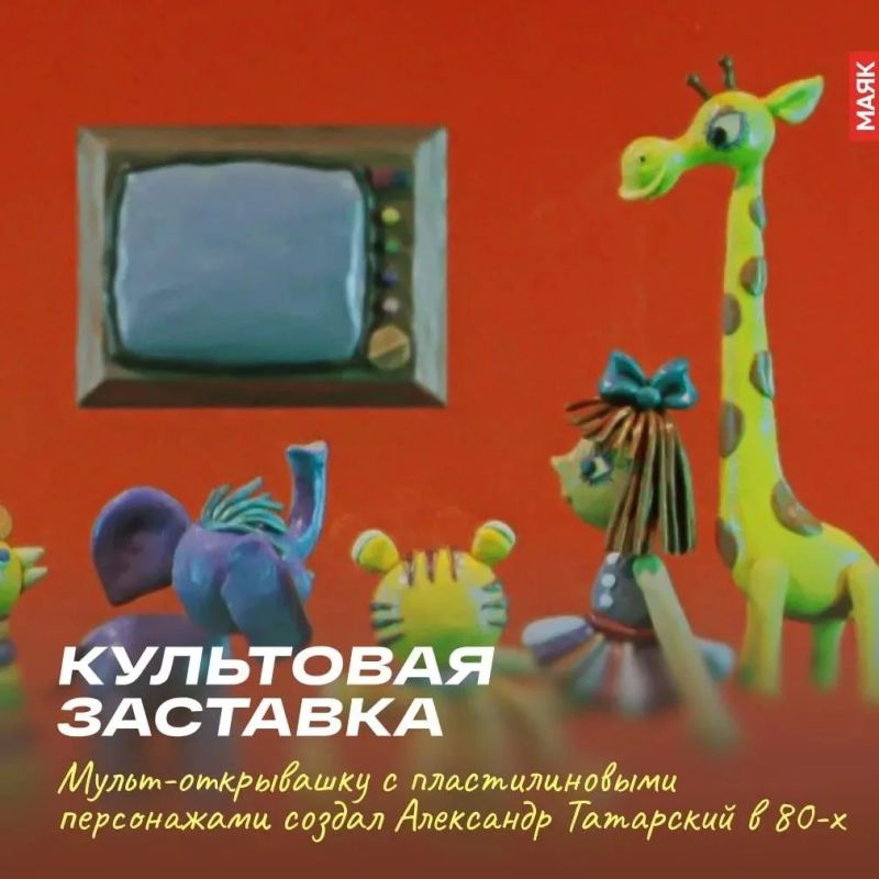 Радио «Маяк» сегодня напомнило: 1 сентября 1964 года впервые на советском ТВ появилась передача «Спокойной ночи, малыши!» Радио «Маяк» сегодня напомнило: 1 сентября 1964 года впервые на советском ТВ появилась передача «Спокойной ночи, малыши!»
