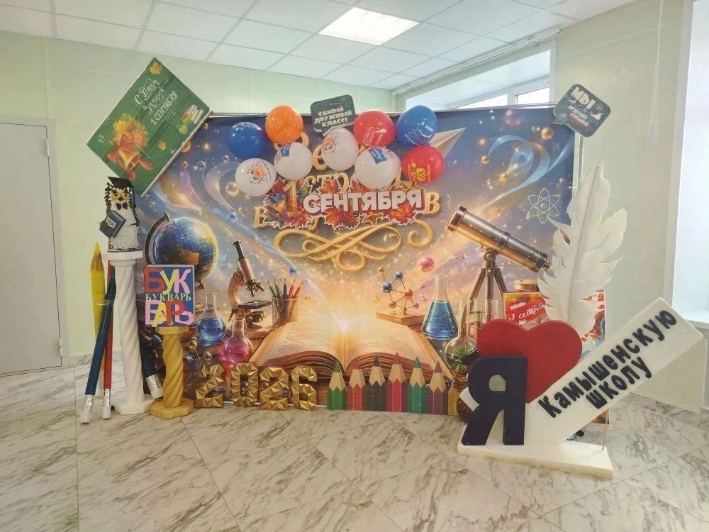 Дорогие друзья! Сегодня, 1 сентября, в День знаний, по всему Алтайскому краю проходят торжественные линейки Дорогие друзья! Сегодня, 1 сентября, в День знаний, по всему Алтайскому краю проходят торжественные линейки
