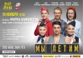 В Барнауле покажут смешной спектакль "Мы летим" о ловеласе с тремя невестами-стюардессами
