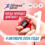 Любое спортивное событие требует хорошей подготовки!