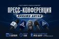ХК «Динамо-Алтай» приглашает представителей СМИ на пресс-конференцию