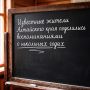 Известные жители Алтайского края рассказали о своих ученических годах