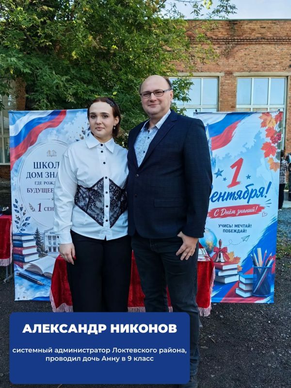 День знаний – общий праздник: поздравляем системных администраторов и их семьи! День знаний – общий праздник: поздравляем системных администраторов и их семьи!