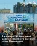 Перед Днем города в Барнауле перекроют несколько дорог