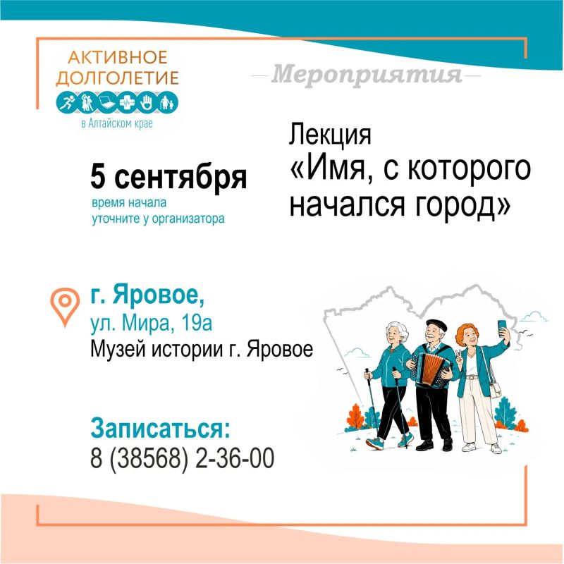 Хотите провести время с пользой и в хорошей компании? Присоединяйтесь к программе «Активное долголетие» в Алтайском крае! Хотите провести время с пользой и в хорошей компании? Присоединяйтесь к программе «Активное долголетие» в Алтайском крае!