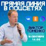������ �������: ������ ������� � �������� ������ ����� � ���������� ����� �� 16 �������� ��-�� �������� �������