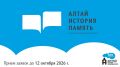 В регионе стартует краевой конкурс «Алтай