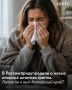 этом году в Россию придут новые геноварианты штаммов гриппа, к которым у населения нет достаточного иммунитета