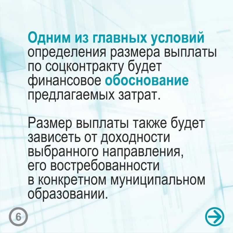 Рассказываем об условиях реализации социального контракта Рассказываем об условиях реализации социального контракта