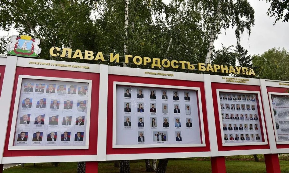В Барнауле открыли обновленную Доску почета в преддверии 296-летия города В Барнауле открыли обновленную Доску почета в преддверии 296-летия города