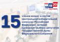 �������� ������: 15 � ������ ��� ������, �������� ������������ ������ ��������� ��������������� ���� ������������ �������� ���������� ���������