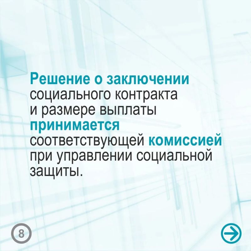 Рассказываем об условиях реализации социального контракта Рассказываем об условиях реализации социального контракта