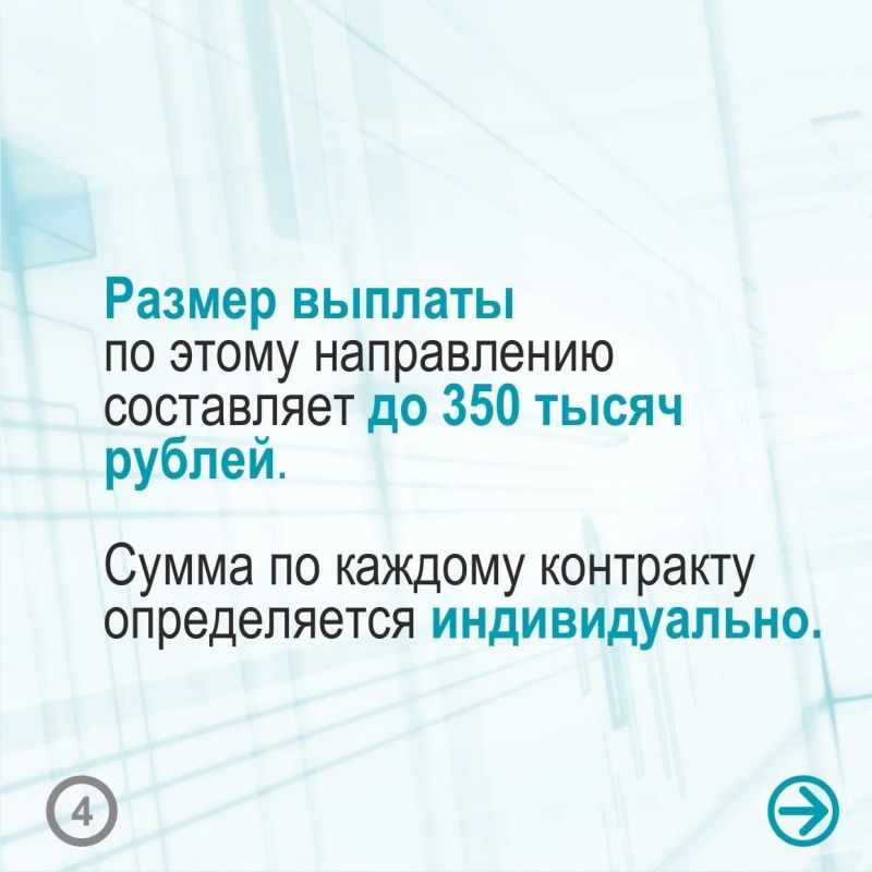 Рассказываем об условиях реализации социального контракта Рассказываем об условиях реализации социального контракта