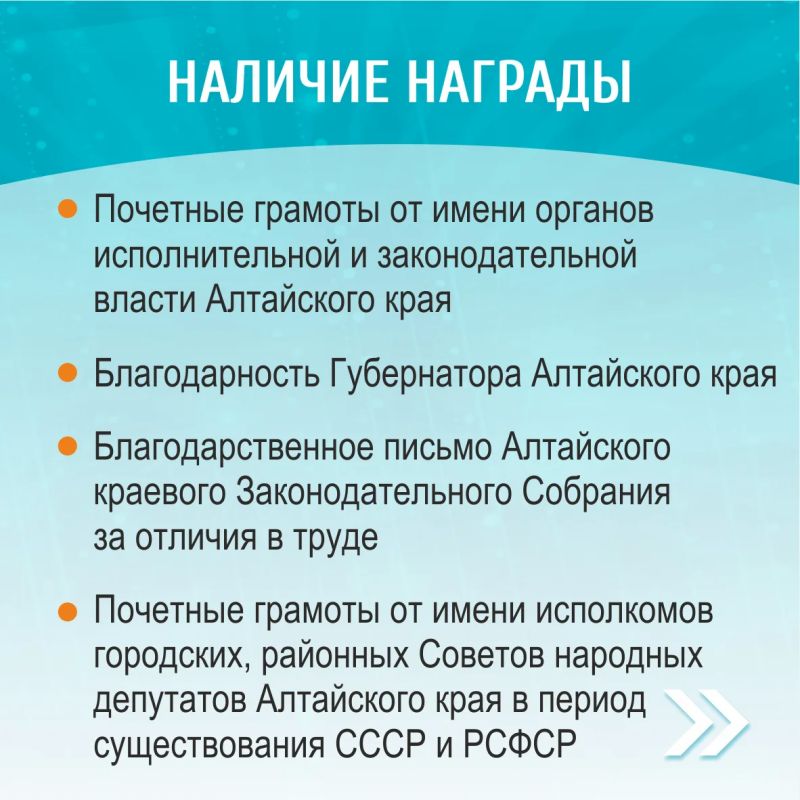 Рассказываем, как оформить звание "Ветеран труда Алтайского края" Рассказываем, как оформить звание "Ветеран труда Алтайского края"