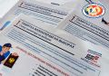 Информационные материалы на выборах-2026: Помощь волонтеров на выборах
