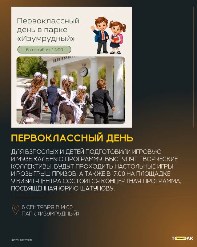 Как провести эти выходные в Барнауле? Как провести эти выходные в Барнауле?
