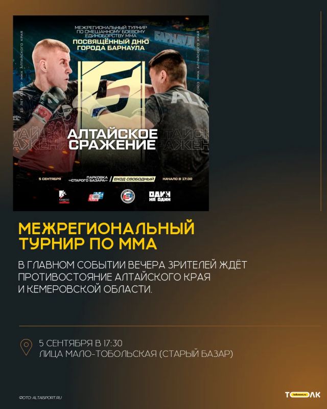 Как провести эти выходные в Барнауле? Как провести эти выходные в Барнауле?