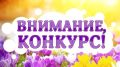 В Алтайском крае проходит фотоконкурс ко Дню воспитателя и всех дошкольных работников