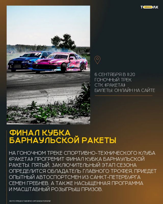 Как провести эти выходные в Барнауле? Как провести эти выходные в Барнауле?
