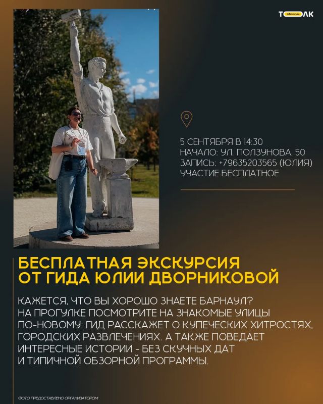 Как провести эти выходные в Барнауле? Как провести эти выходные в Барнауле?