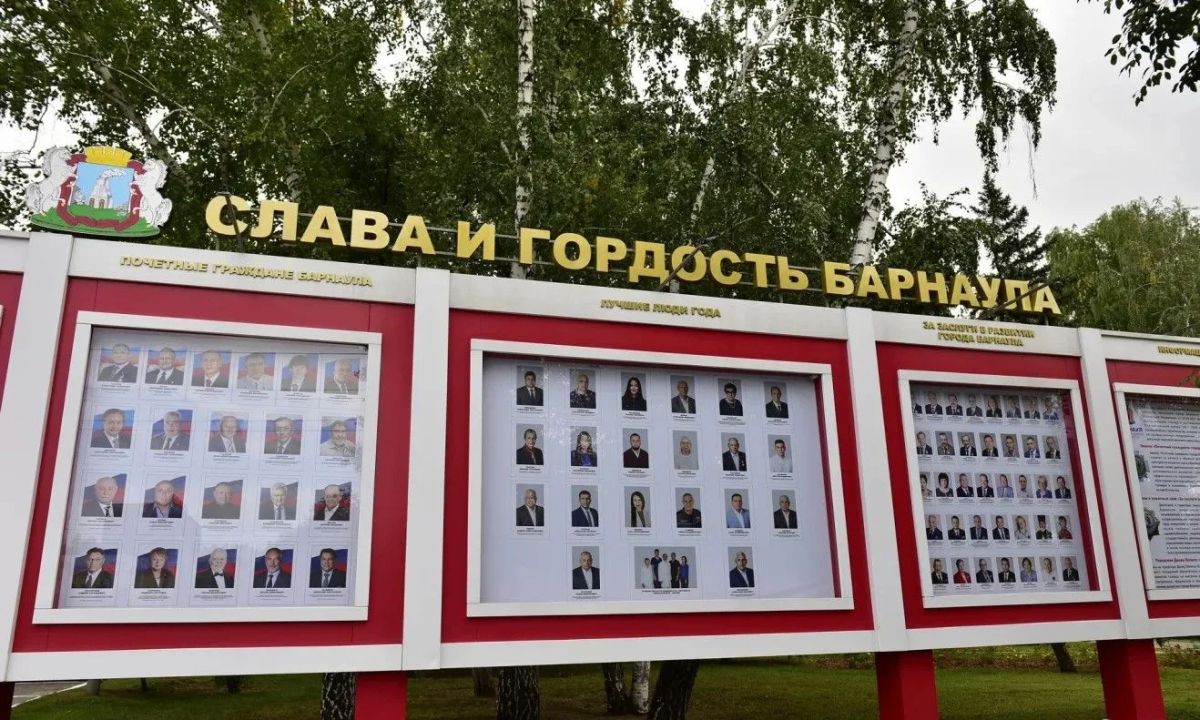 Организации и работники сферы образования Алтайского края – на обновленной городской Доске Почета «Слава и гордость Барнаула» Организации и работники сферы образования Алтайского края – на обновленной городской Доске Почета «Слава и гордость Барнаула»