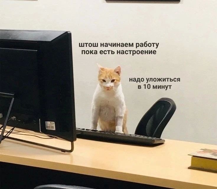 Сотрудники, которые скидывают мемы в общие чаты, работают хуже всех Сотрудники, которые скидывают мемы в общие чаты, работают хуже всех