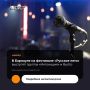 В Барнауле 5 сентября, в День города, состоится фестиваль «Русское лето» #ZaРоссию