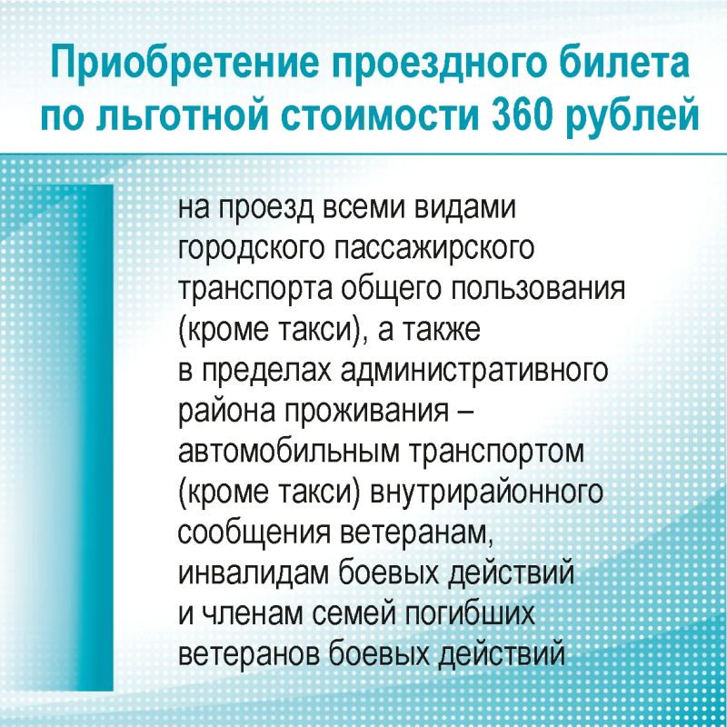 Меры поддержки ветеранов, инвалидов боевых действий и членов семей погибших ветеранов боевых действий, участников специальной военной операции и членов их семей, проживающих на территории Алтайского края Меры поддержки ветеранов, инвалидов боевых действий и членов семей погибших ветеранов боевых действий, участников специальной военной операции и членов их семей, проживающих на территории Алтайского края