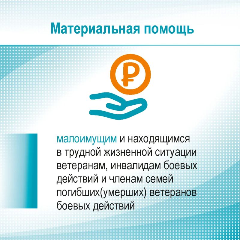 Меры поддержки ветеранов, инвалидов боевых действий и членов семей погибших ветеранов боевых действий, участников специальной военной операции и членов их семей, проживающих на территории Алтайского края Меры поддержки ветеранов, инвалидов боевых действий и членов семей погибших ветеранов боевых действий, участников специальной военной операции и членов их семей, проживающих на территории Алтайского края