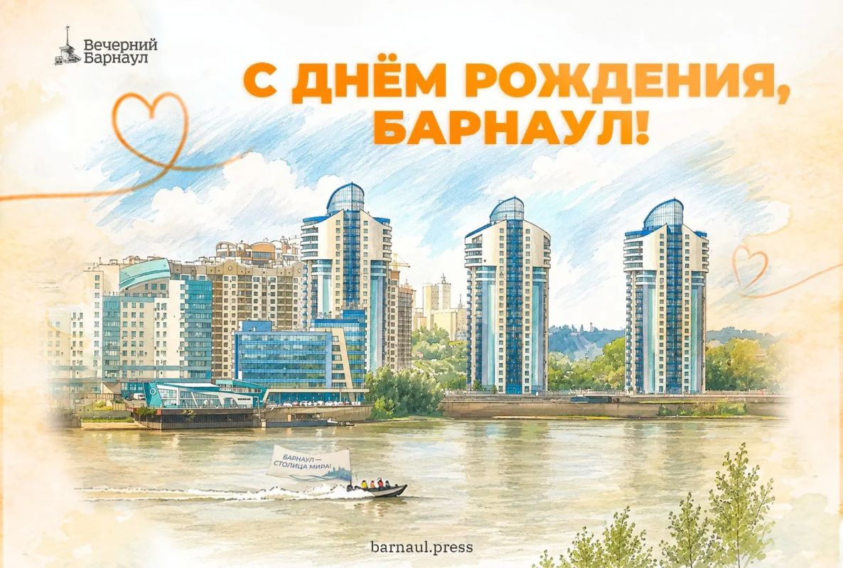 В этом году Барнаул отмечает 296-летие со дня основания В этом году Барнаул отмечает 296-летие со дня основания