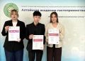 Студенты Алтайской академии гостеприимства – призёры Всероссийской олимпиады по финансовой грамотности