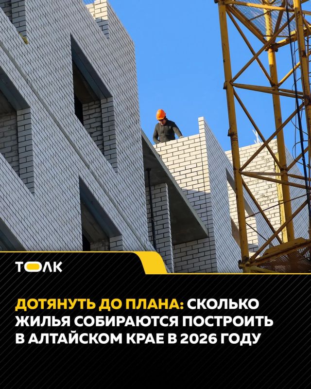За семь месяцев 2026 года в Алтайском крае ввели 546 тыс