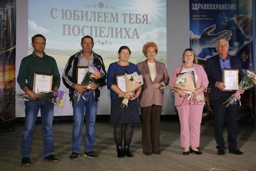110 лет исполнилось со дня образования районного центра Поспелиха 110 лет исполнилось со дня образования районного центра Поспелиха