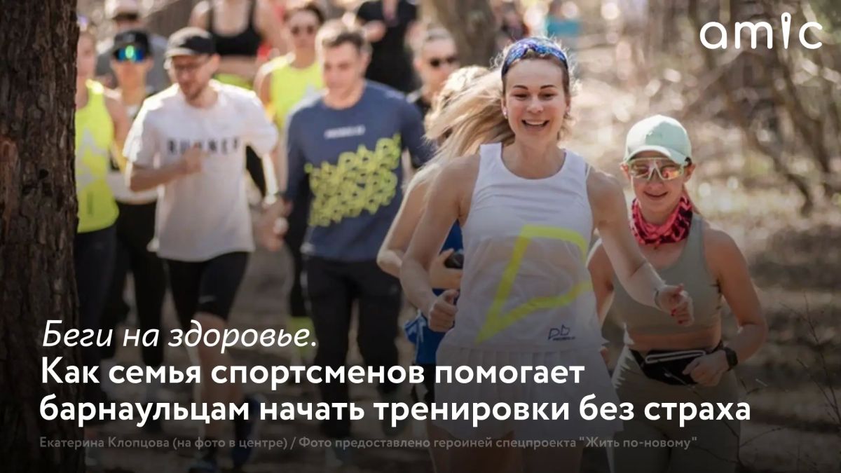 Для многих бег до сих пор выглядит слишком сложным видом спорта или занятием для тех, кто уже хорошо подготовлен